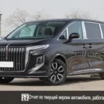 Denza D9 - новый противник!Сможет ли Hongqi HQ9 PHEV получить желаемое при колесной базе 3 метра , времени автономной работы на чистом электричестве 73 км? Denza D9 - новый противник! Hongqi HQ9 PHEV