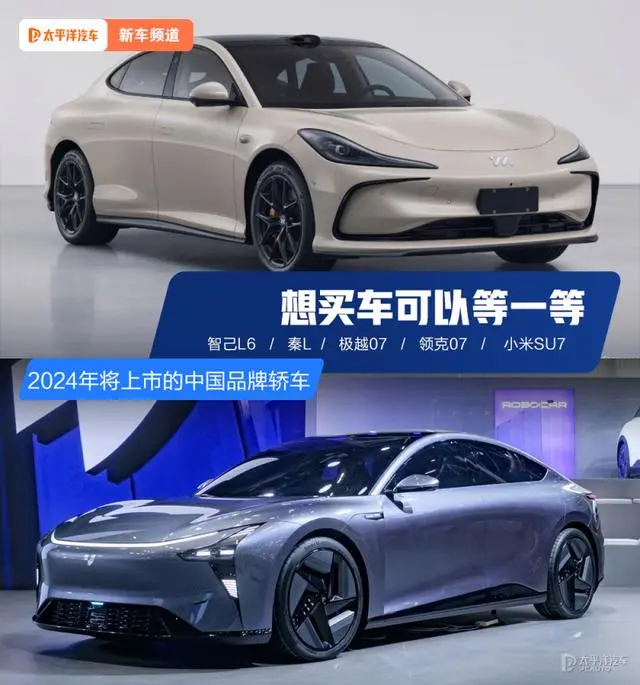 Qin L / Xiaomi SU7 - машины китайской марки, который будет выпущен в 2024 году СhinaAuto всё о китайских машинах Geely Chery Haval обзоры