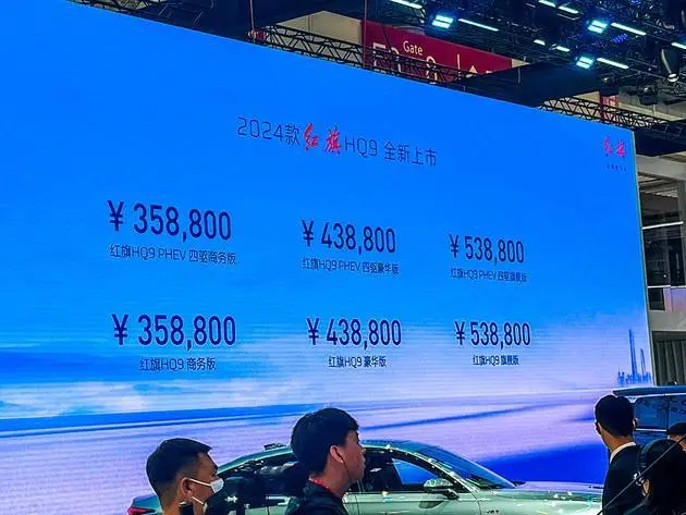 Пекинский автосалон 2024 Hongqi HQ9 PHEV / Запущен новый Hongqi H9 и Hongqi EHS7 СhinaAuto всё о китайских машинах Geely Chery Haval обзоры